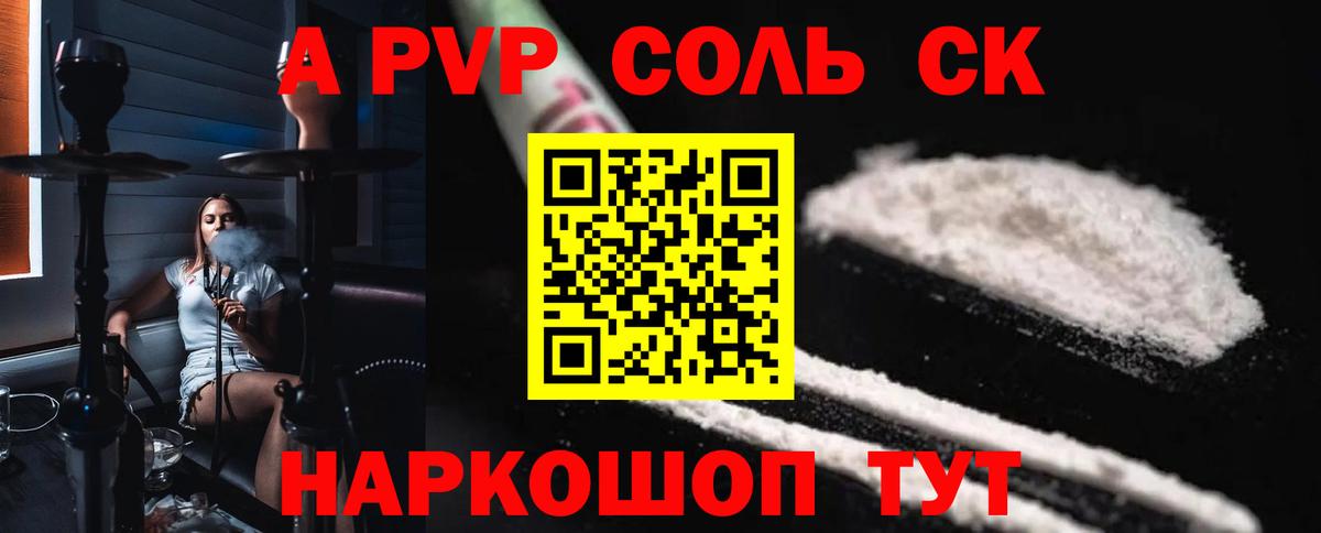 Альфа ПВП Crystall Печора