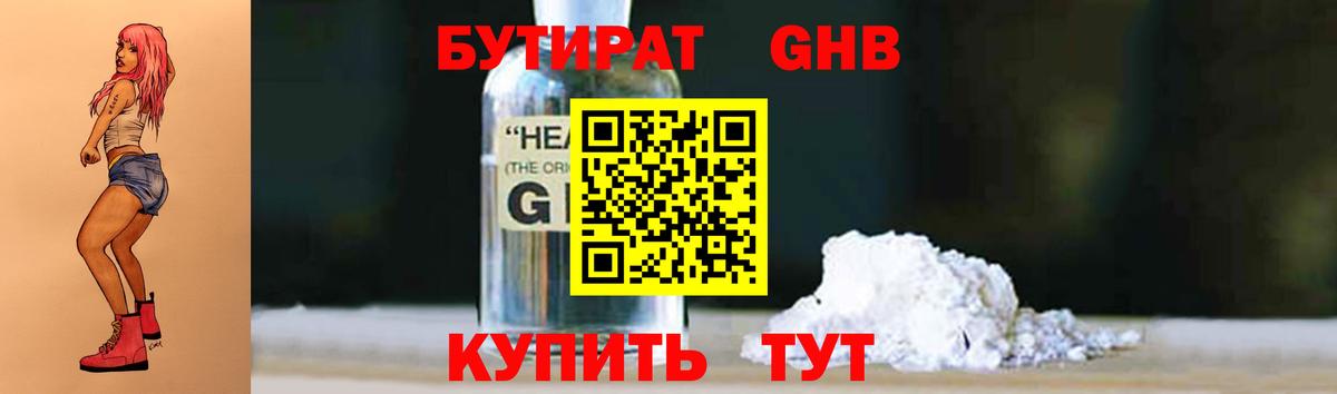 Печора  Бутират оксибутират  Вход с VPN 