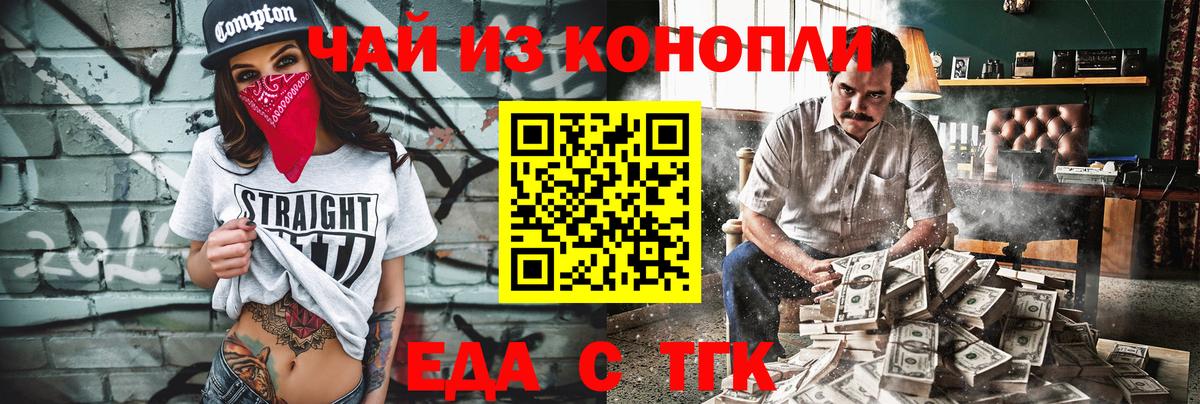 Печенье с ТГК марихуана  Вход с VPN  Печора 