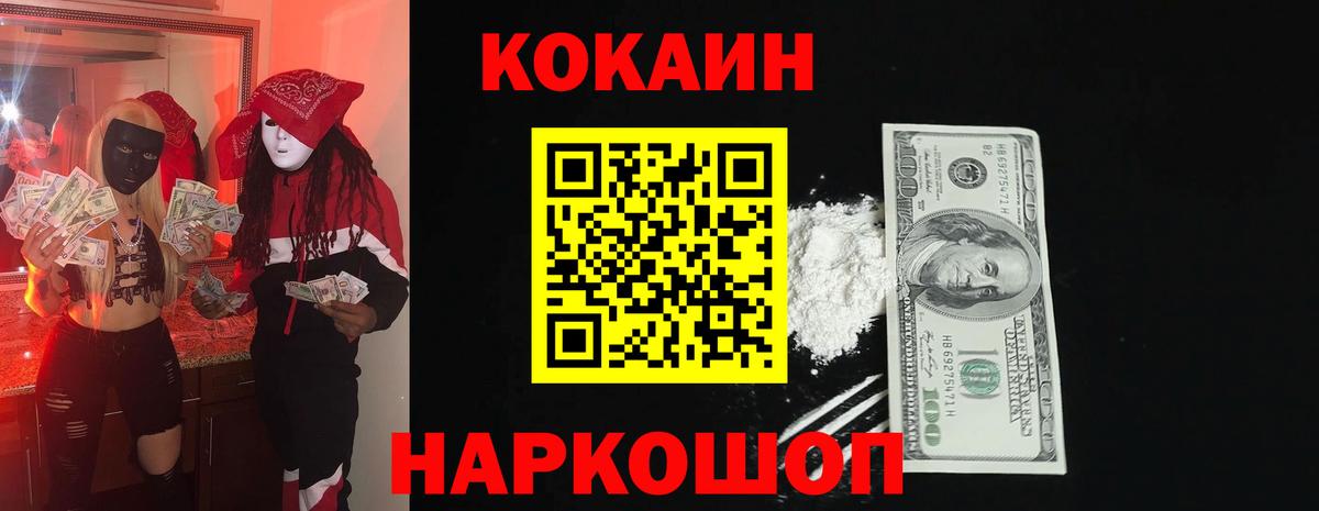 Печора  Cocaine 99%  Вход с VPN  COCAIN  Кокаин 98% 