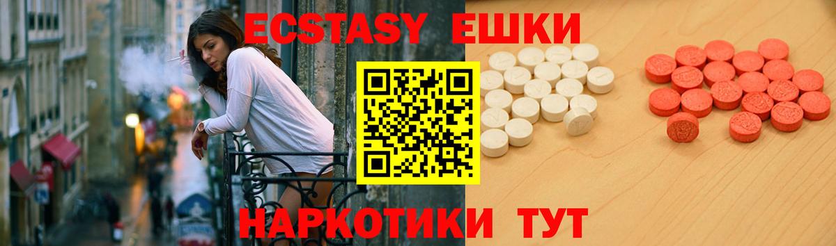 Ecstasy диски  Ecstasy 300 mg  Вход с VPN  Печора 