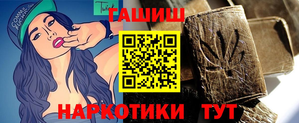 ГАШ Изолятор  ГАШИШ гашик  Вход с VPN  Печора 