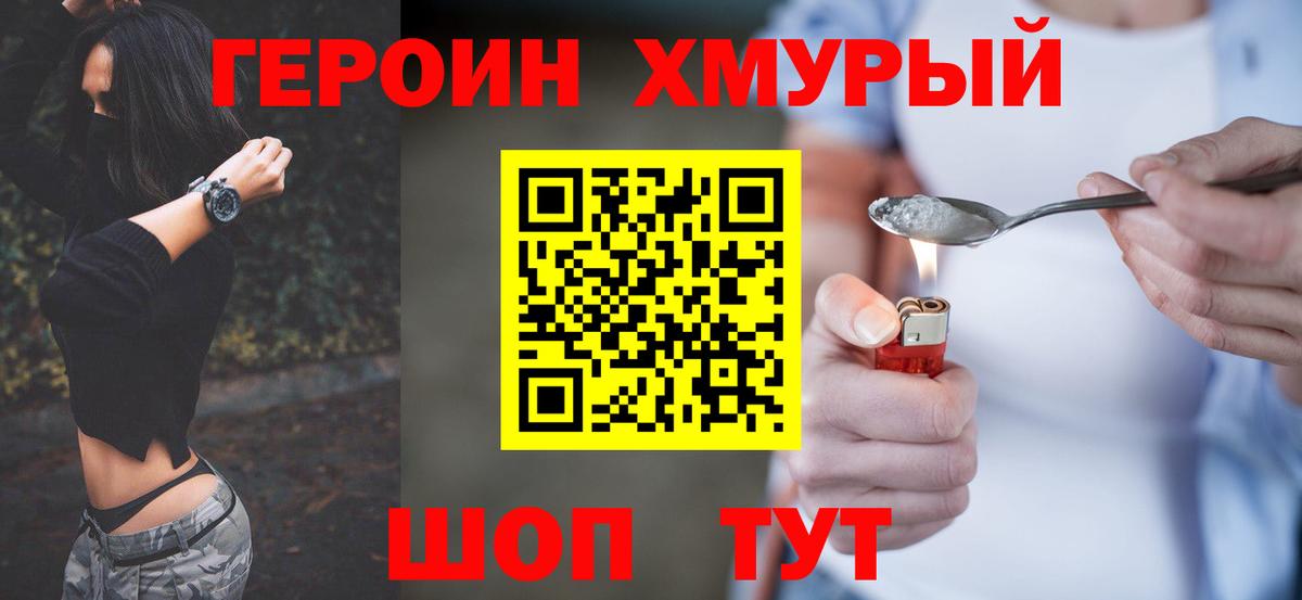 ГЕРОИН гречка Печора