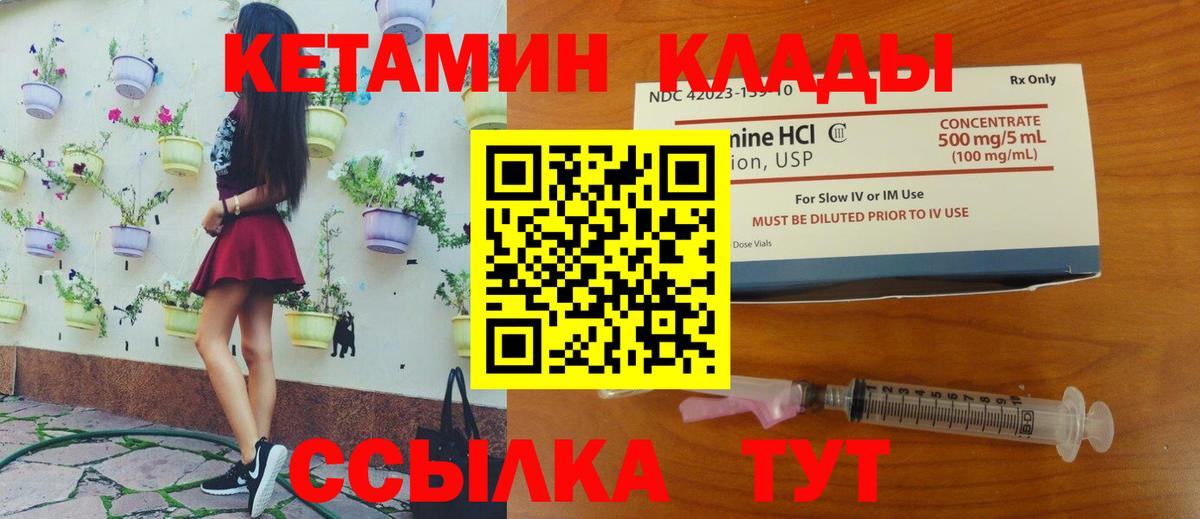 КЕТАМИН VHQ  Вход с VPN  КЕТАМИН ketamine  Печора 