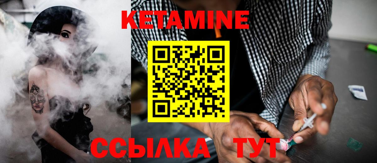 КЕТАМИН ketamine Печора