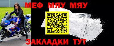 мефедрон мука Владикавказ