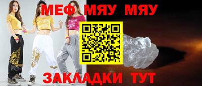 мефедрон мука Владикавказ
