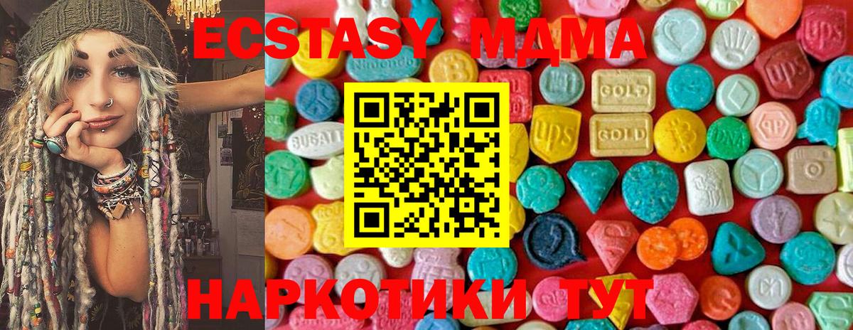 МДМА молли  Вход с VPN  MDMA Molly  Печора 