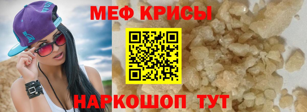 МЯУ-МЯУ  Вход с VPN  Печора  Меф 4 MMC  МЯУ-МЯУ 4 MMC 