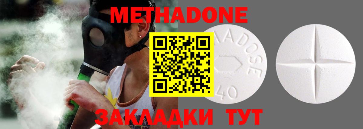 Печора  МЕТАДОН methadone  Вход с VPN 