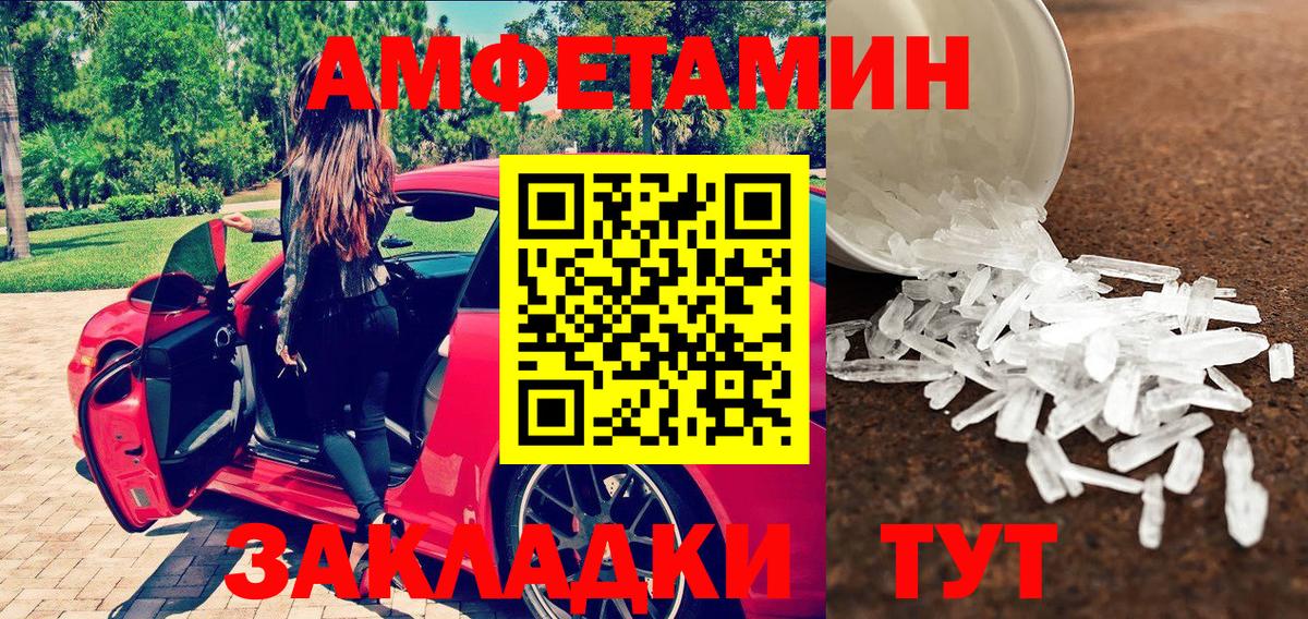 Метамфетамин Декстрометамфетамин 99.9% Печора