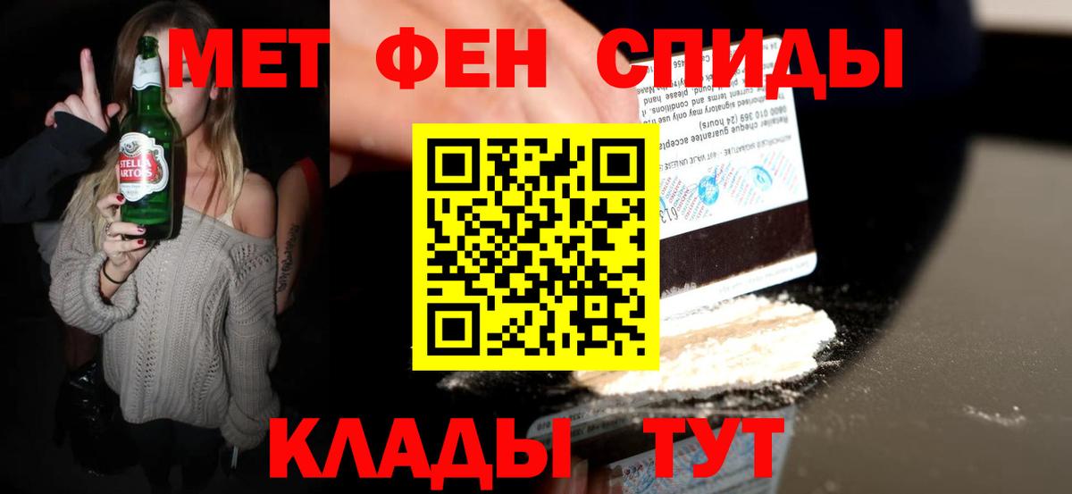 Печора  МЕТАМФЕТАМИН винт  Вход с VPN 