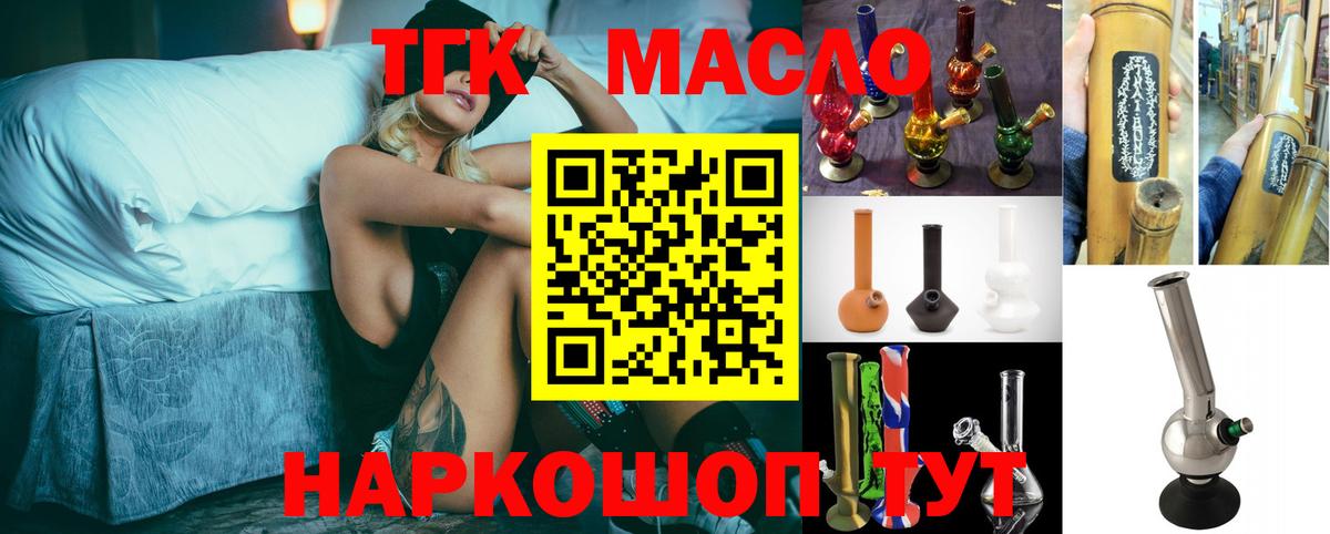 Дистиллят ТГК вейп с тгк  ТГК THC oil  Печора  Вход с VPN 