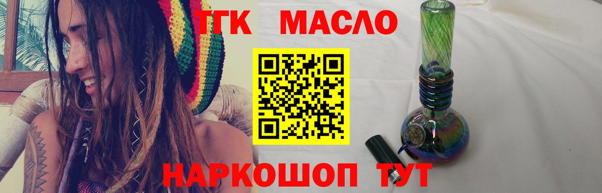 ТГК жижа Печора